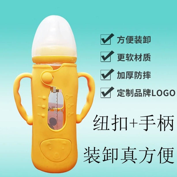 Suitable for Shell Bottle Cover, Baby Bottle Protective Cover, Shell Bottle Silicone Cover, Baby Bottle Anti-fall Cover, Silicone Cover