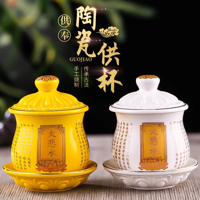 Керамическая чашка для воды Будды, священная чашка Гуаньинь