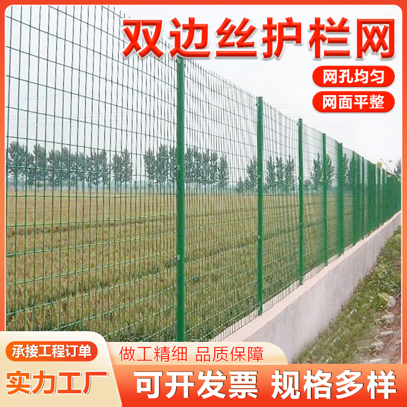 Двусторонняя проволочная защитная сетка, ограждение для шоссе, enclosure для сада, фотогальваническая сетка, уличное горное проволочное ограждение