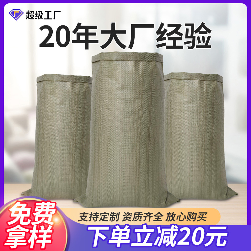 Плетеный мешок для контроля наводнений, сумка в форме змеи, упаковка для экспресс-доставки, индивидуальные заказы