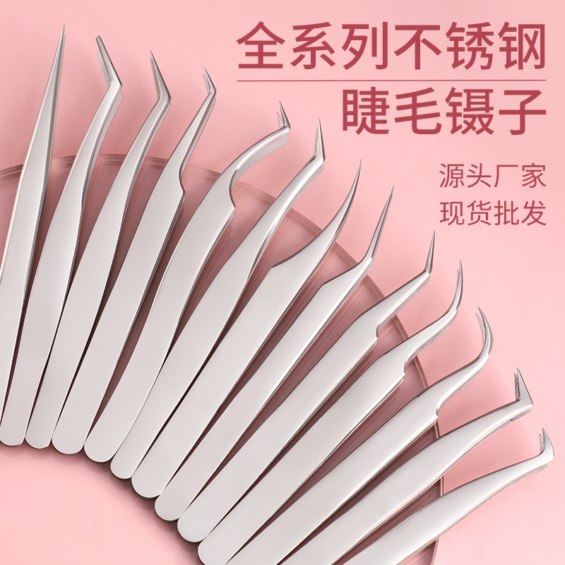 Пинцеты для ресниц, отправка возможна, пинцеты для наращивания ресниц, красивые пинцеты, клипсы в виде цветка, щипцы для накладных ресниц, инструменты для красоты