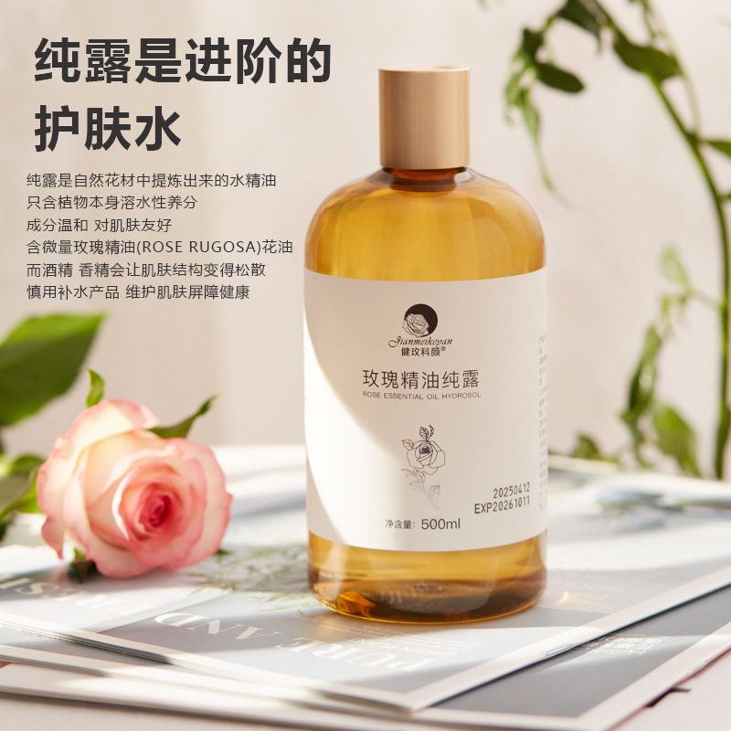 Новый цветочный пингин розы эфирное масло гидрозоль жидкий сырьевой материал насыщенный гидрозоль розы оригинальная жидкость