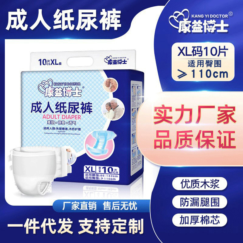 Оптовая продажа Доктор Канг И, большие взрослые подгузники XL для пожилых