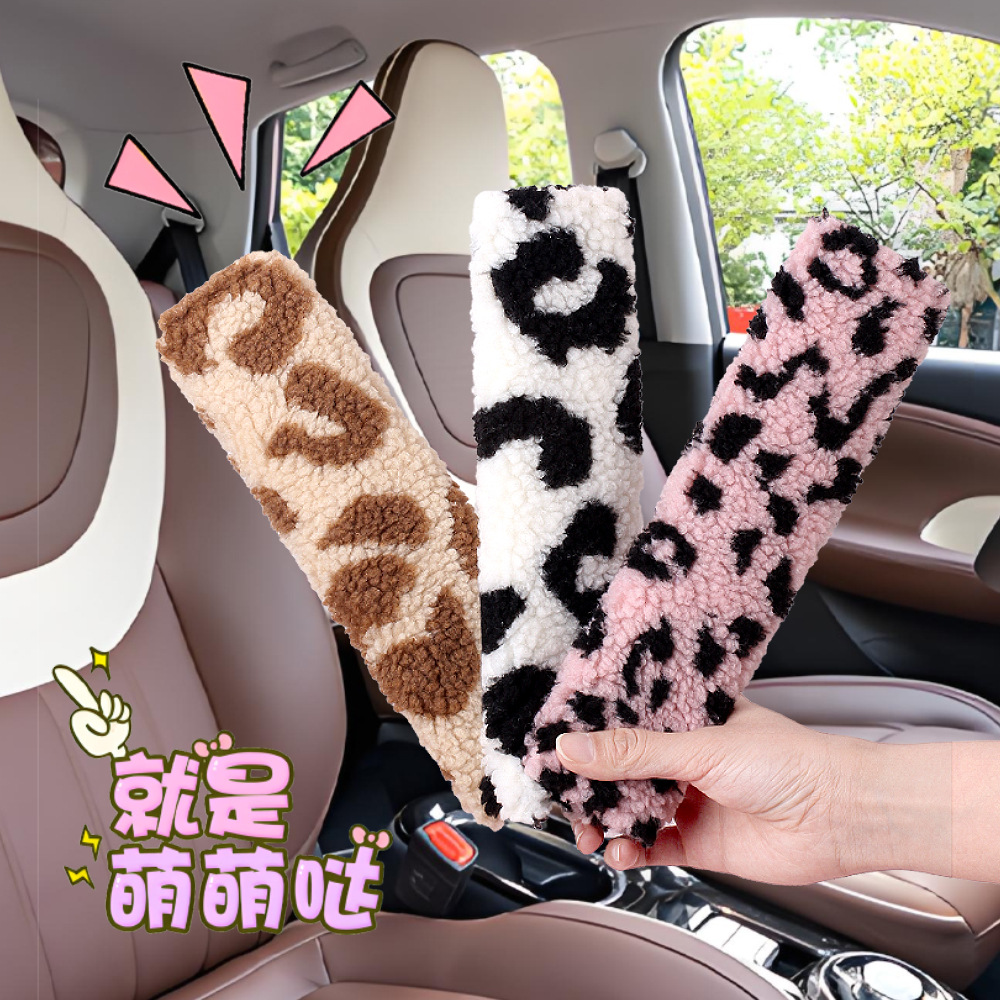 Leopard print safety belt shoulder pad cute cartoon car plush safety belt anti-strapping protective cover women's car interior decoration