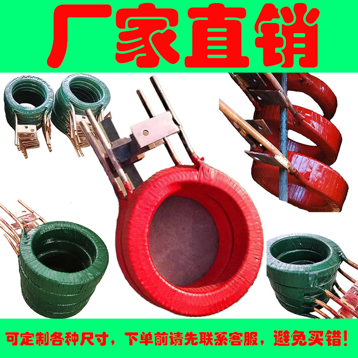 Внутренний диаметр 190мм Среднечастотная печь Реактор катушки 12 витков Круглая медная труба Спецификации 12×1.5мм Разные катушки