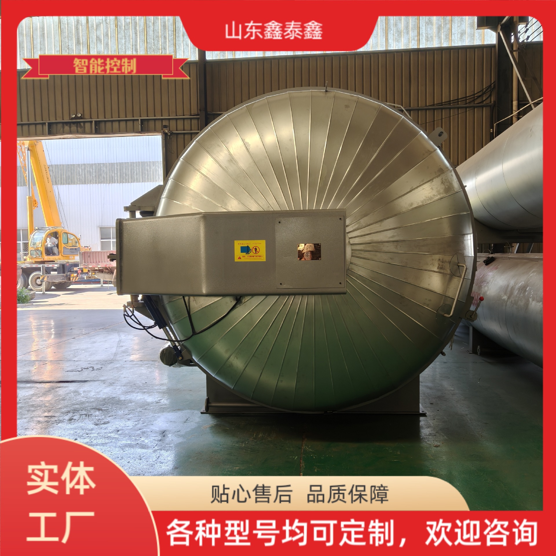 Quick-Opening Vulcanization Tank, Vacuum Vulcanization Tank, Large Valve Rubber-Lined Vulcanization Tank with Favorable Price