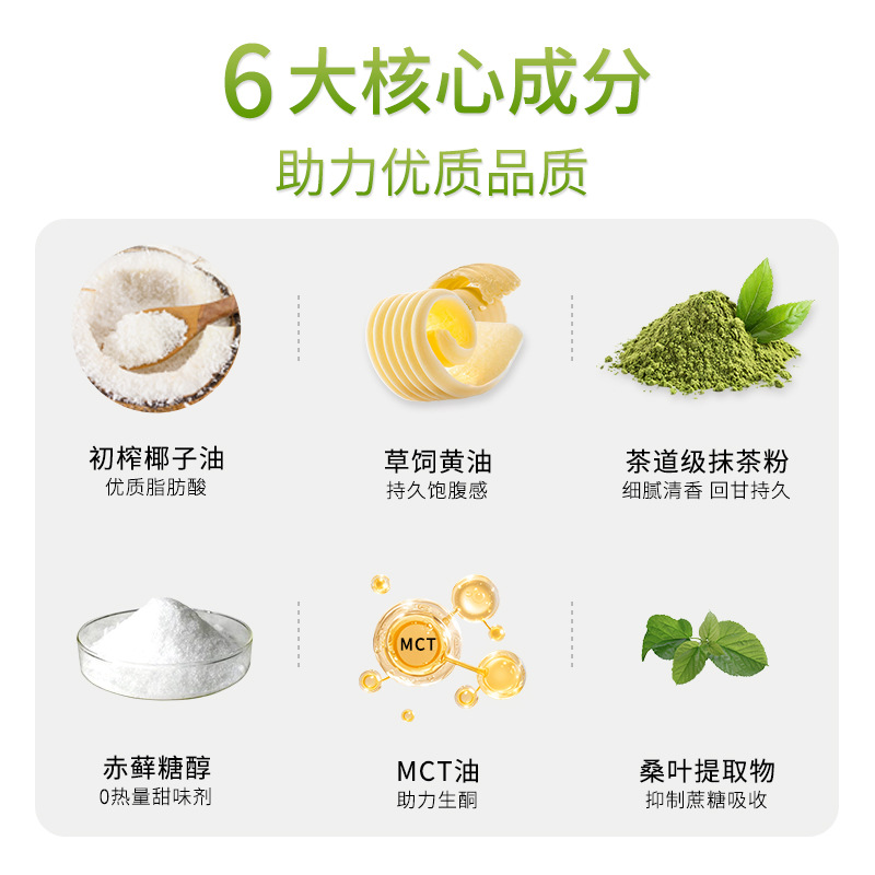 Oem Customized No. 8 Ketogenic Bulletproof Matcha Milk Tea Mct Oil Satiety Meal Replacement Nutritional Light Meal Instant Matcha Powder