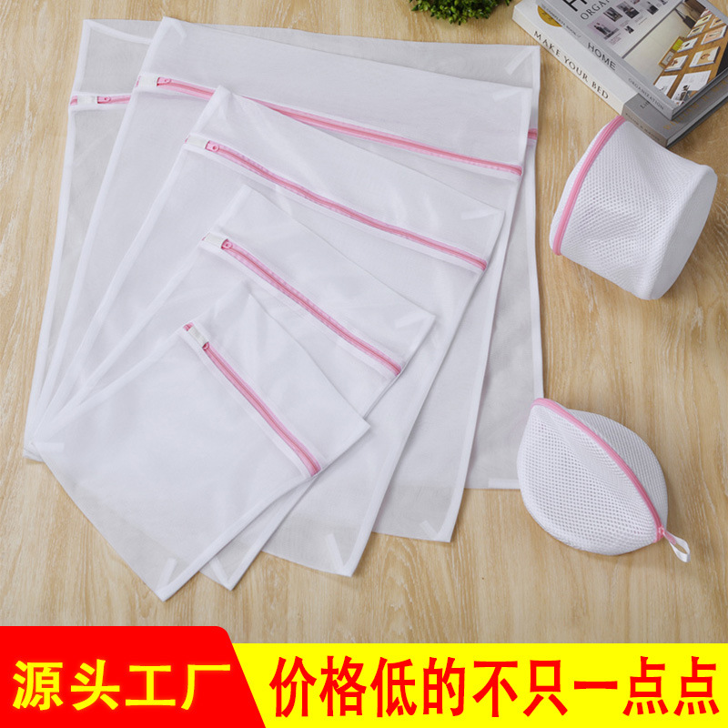 Готовый набор утолщенных мешков для стирки, оптовая продажа, для бюстгальтеров, защита от деформации