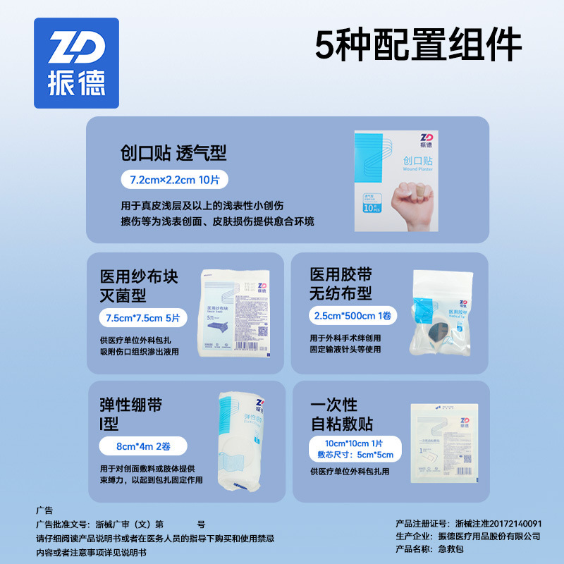 Zhende first aid bag suit outdoor emergency bag portable first aid storage bag