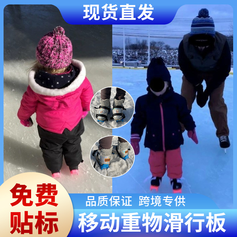 Специально разработанные для начинающих, зимние детские вспомогательные коньки, регулируемые коньки для фристайла на снегу, отчет Cpc