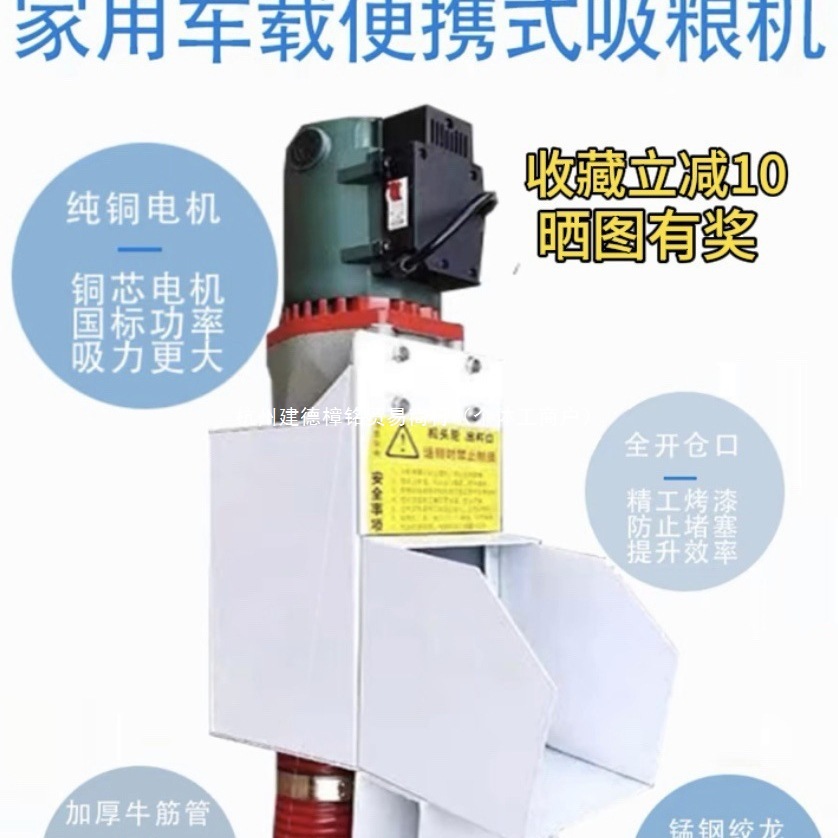 New Portable Grain Suction Machine for Home Use, Auger Hose, Automatic Grain Suction Machine for Wheat, Corn, and Sand