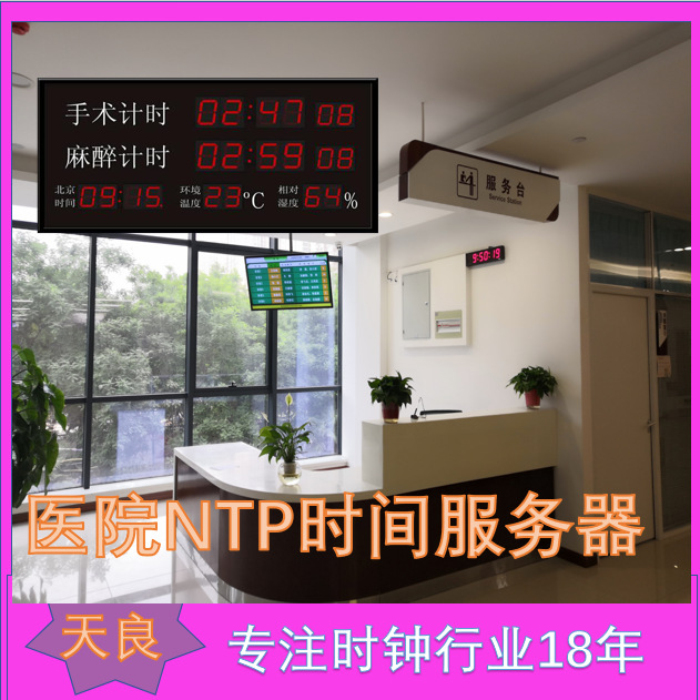 Сервер синхронизации времени NTP с двойным режимом Beidou GPS для многосценарной калибровки времени