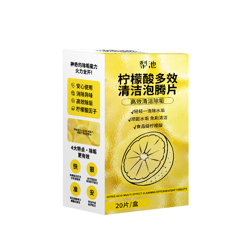 Citric acid multi-effect cleaning effervescent tablets citric acid detergent new kettle scale cleaner 20 tablets a box