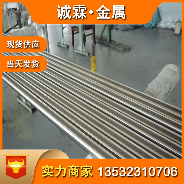 Коррозионно-стойкий и давление-стойкий пруток из нержавеющей стали 17-4PH, гладкий пруток из нержавеющей стали 630, обработка шлифовкой, диаметр 2.3-100 мм