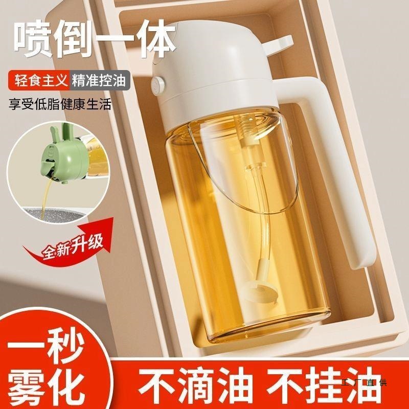 Oil Spray Bottle Kitchen Household Spray and Pour Dual-Purpose Oil Spray Bottle Air Fryer Atomized Oil Spray Bottle Glass Leak-Proof Oil Tank Pot