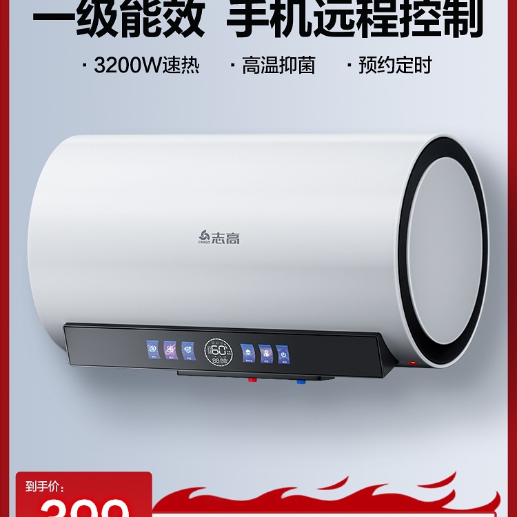 Бесплатная доставка, электрический водонагреватель Chigo с классом энергоэффективности A, 50 литров, для ванной, большой объем, 60% экономии энергии