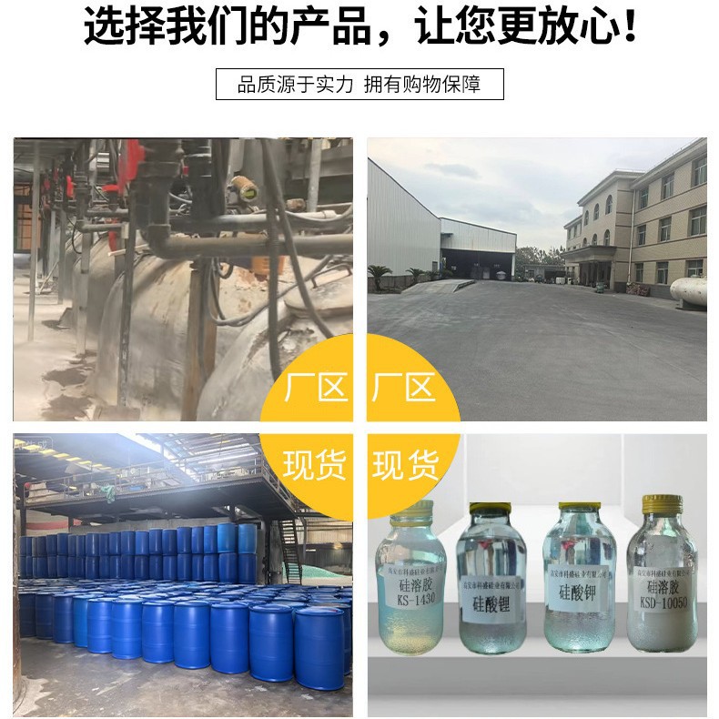 Alkaline, Acidic, Neutral Silica Sol 60Nm Large Particle Size 40 Solid Content Nano Silica Sol for Polishing