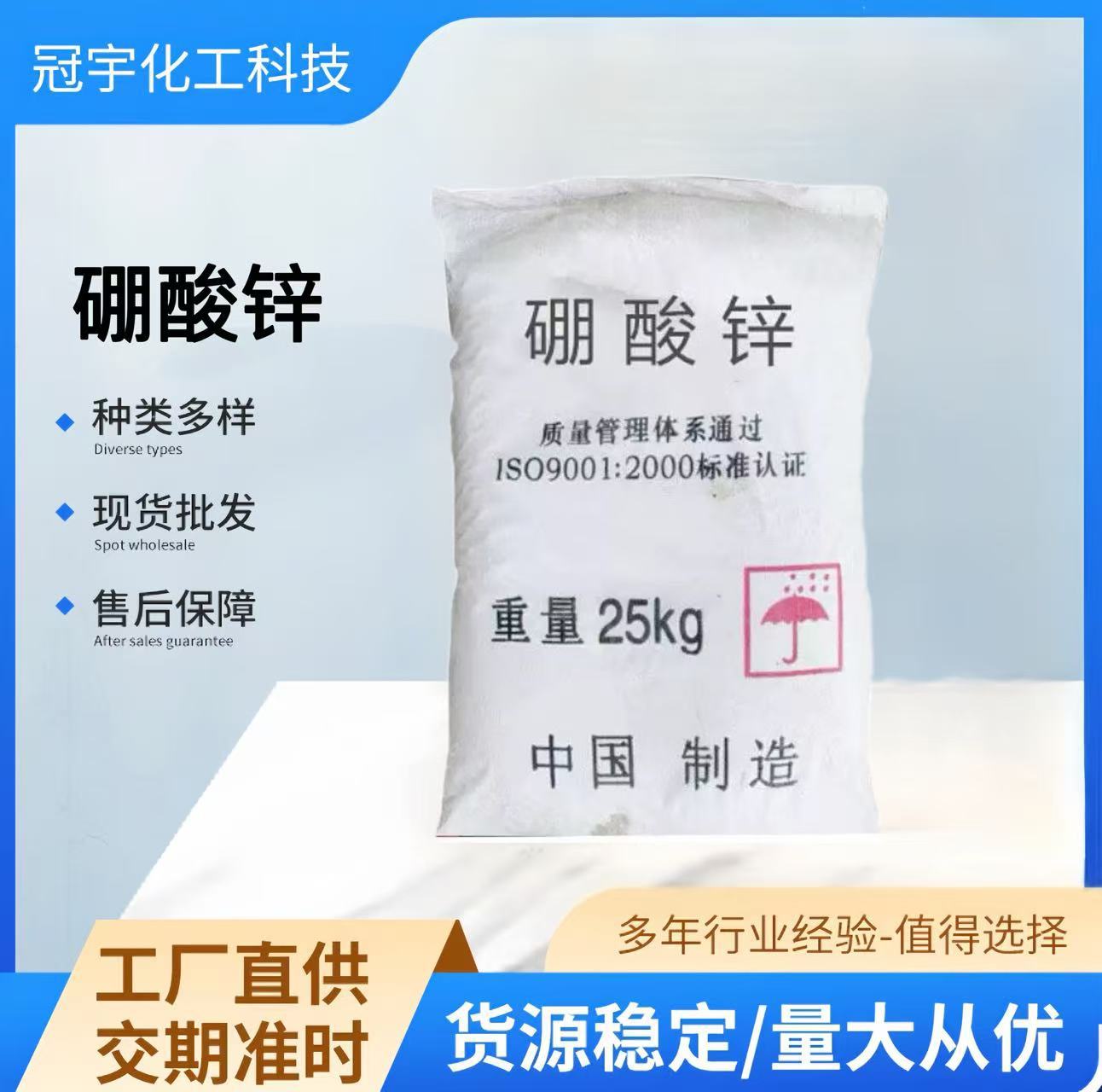 Оптовая цинковая борная кислота высокой чистоты, огнезащитное, безгалогенное химическое промежуточное вещество, промышленный сорт