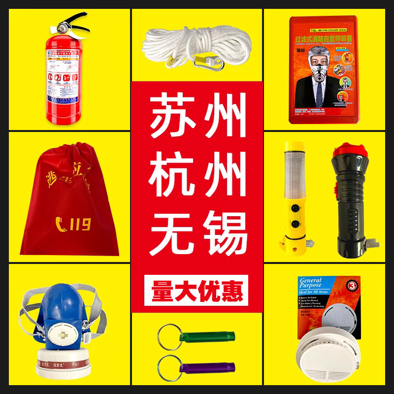 Firefighting Four-Piece Set for Home Rental Fire Extinguisher Hotel Fire Escape Equipment Emergency Kit Fire Equipment