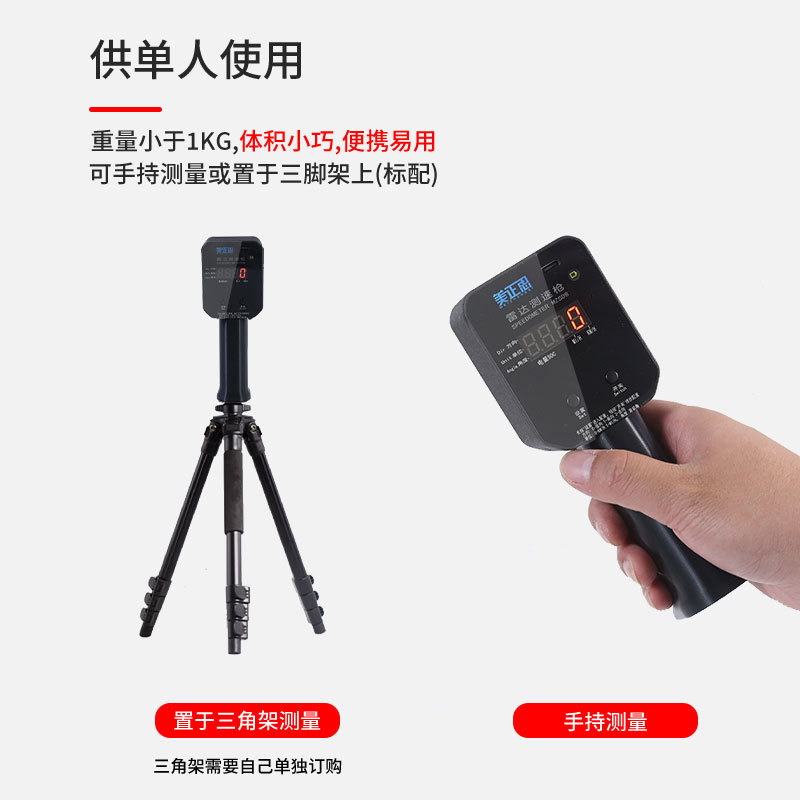 Handheld Radar Speedometer Auto Factory Forklift High Precision Tachometer Sports Ball Amusement Equipment Speed Gun