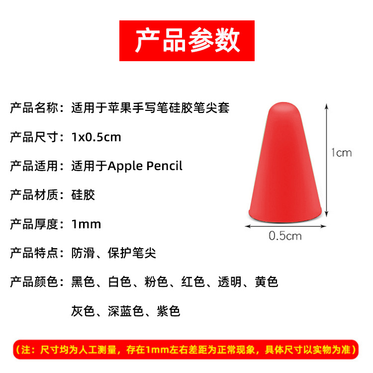 Suitable for Apple Apple Pencil Pen Tip Cover iPad Tablet Capacitive Pen Protective Case Anti-Slip Silicone Protective Cover