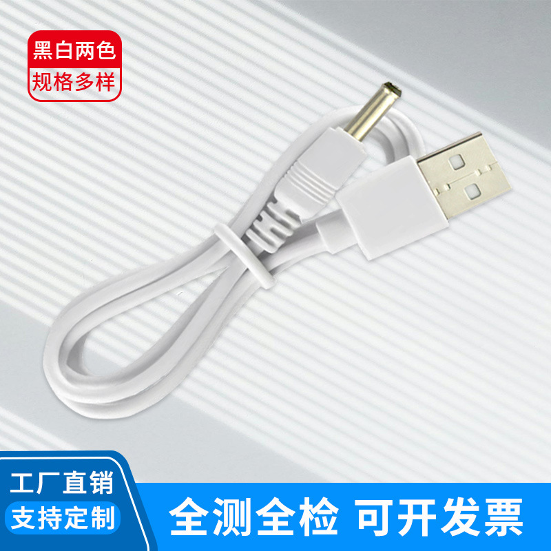 Dc Power Cable USB to Dc3.5 Jack Small Speaker Round Hole Round Head Dc Charging Cable with Data Cable