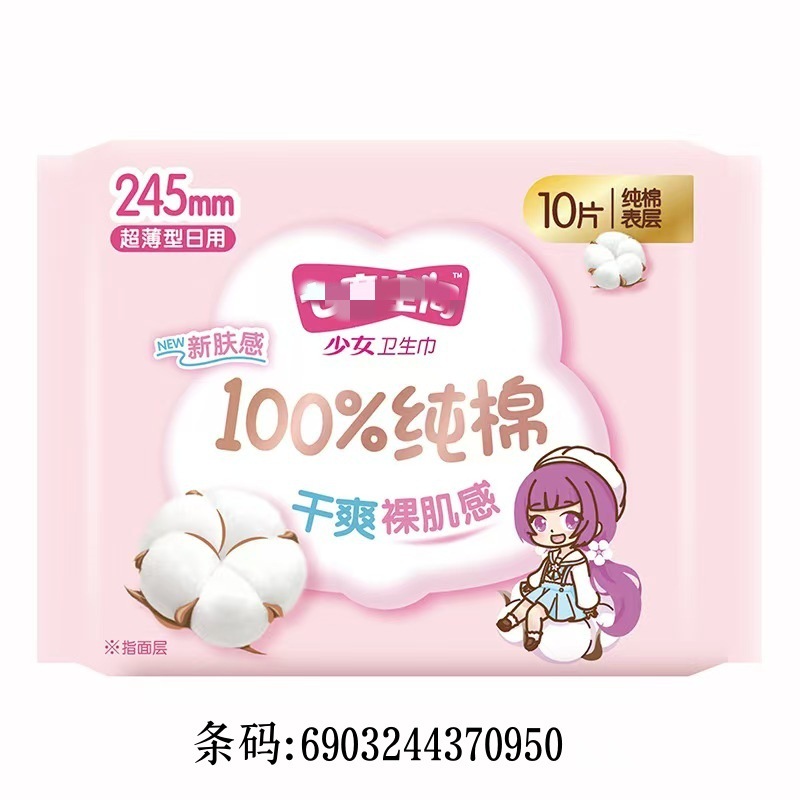 One Piece Is Also a Wholesale Price, Wholesale Pants-Type Sanitary Napkin, Safety Pants, Pants-Type Aunt Napkin, Super Sleeping Pajamas