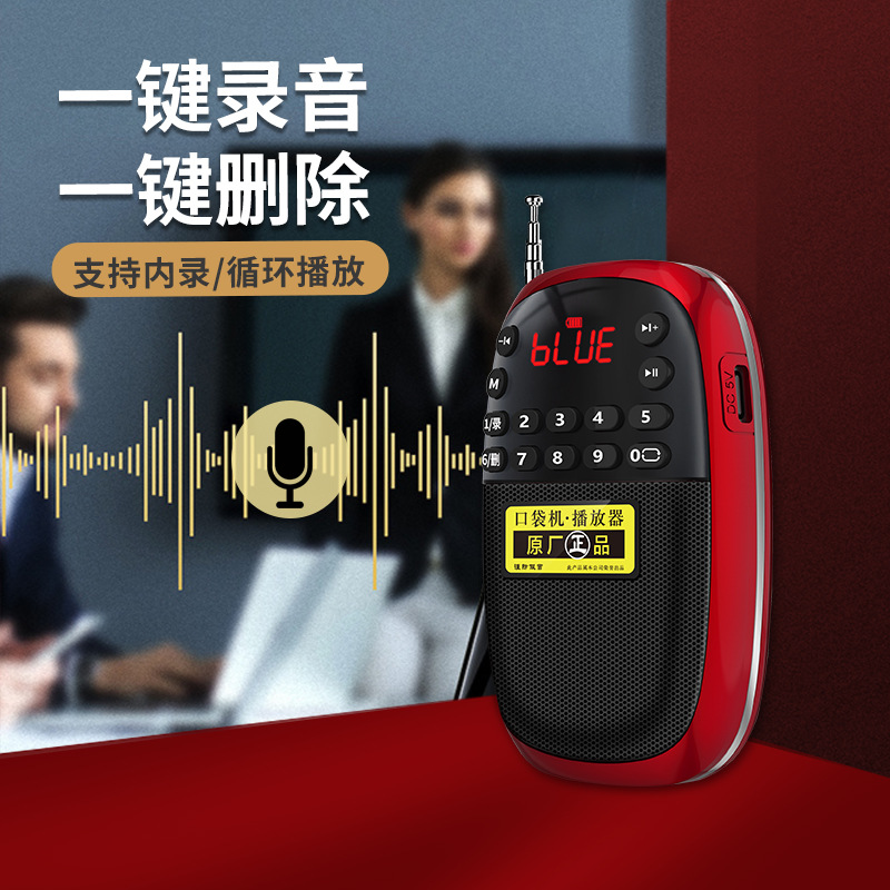 2021 New Bluetooth radio MP3 mini stereo card speaker for the elderly portable music player