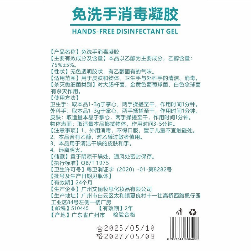 No-Wash Hand Sanitizer Spray Fragrance Antibacterial Alcohol Cleaning Cross-Border Foreign Trade Outdoor Quick-Drying Gel Processing Customization