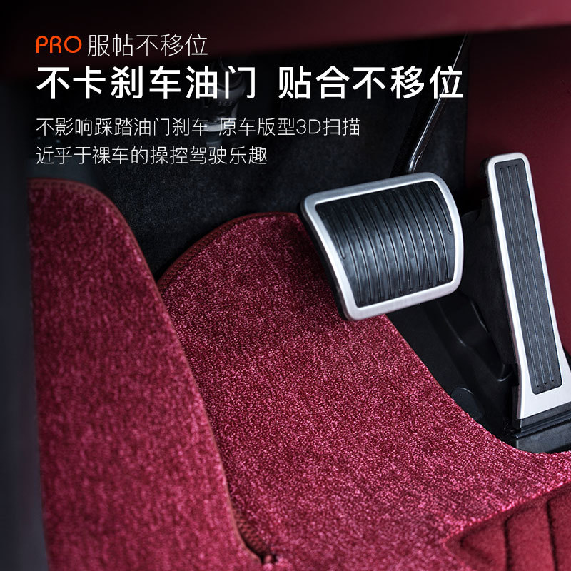 Suitable for 26 Models of Wenjie M7 Single-Layer Sofe Velvet Carpet Tpe Upper Layer Thickeneded Blanket High-End Comfortable Foot Feel Buckle