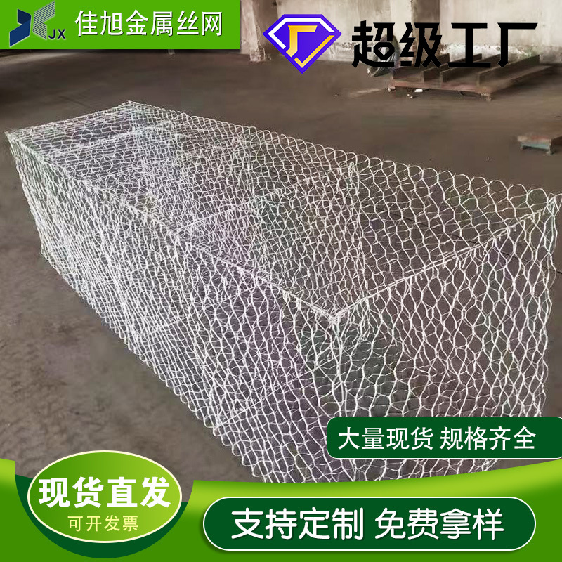 Gabion Grids, River Flood Prevention and Flood Prevention, Zinc Aluminum Alloy Reynolds Pad, Ecological Governance, Lead Wire Solid Embankment Cage
