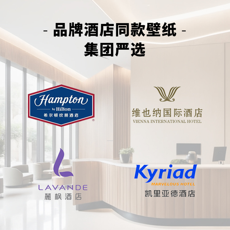 Chain Hotel Designated 1.37PVC Engineering Wall Cloth Cross Fabric Flame Retardant Wall Cloth Factory Non-woven Fabric 2.8 m