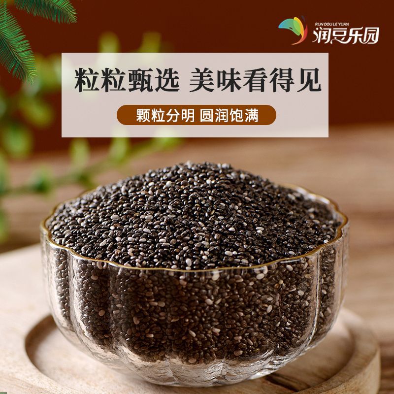 In-Stock Chia Seeds 500g Vacuum Bagged Multi-Specification Filling Meal Replacement Breakfast Grains Manufacturer Cross-Border Wholesale