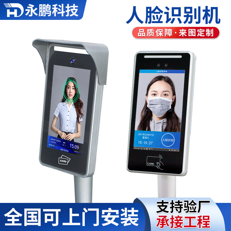 Оригинальная машина для учета посещаемости с распознаванием лиц, подлинная машина для распознавания лиц в управлении недвижимостью, считыватель карт, пароль и отпечаток пальца, индивидуальная настройка