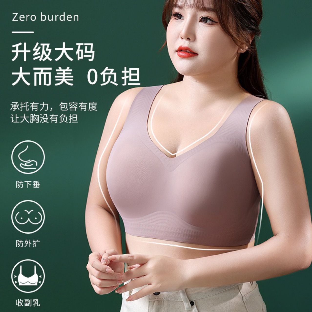 Plus-Size Seamless Comfortable Large-Size Underwear Autumn and Winter Thin Style for Big Busts, Makes Bust Appear Smaller, Push-Up Bra