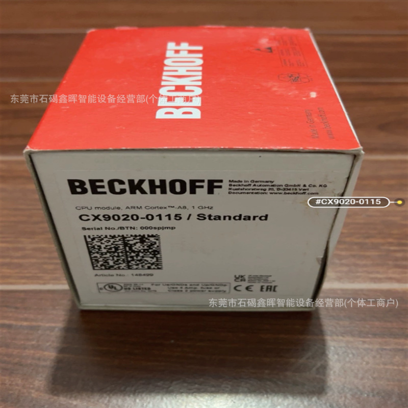 Промышленный контроллер Beckhoff C6930-1044-0050, C6920-0060, новая цена, гарантия, скидка
