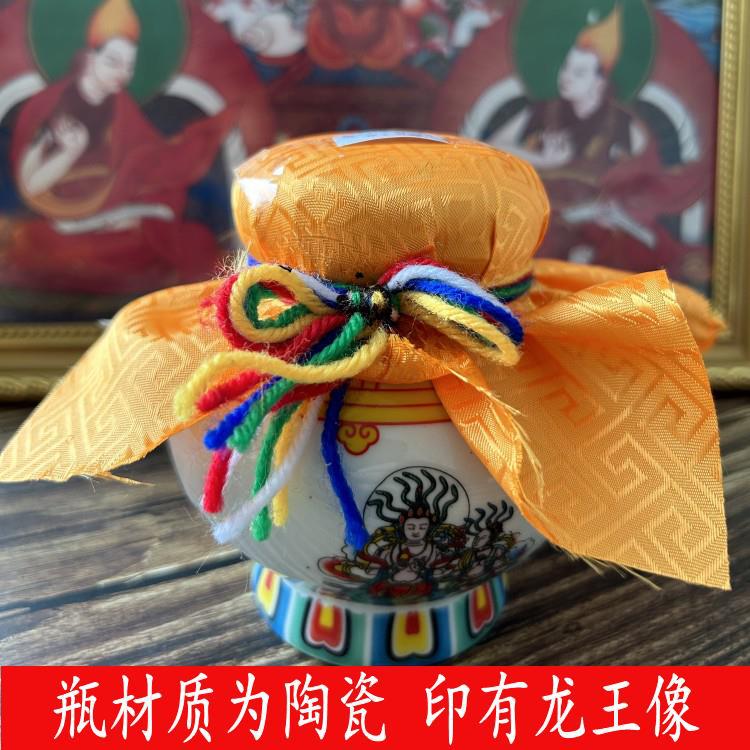塔尔龙王宝瓶陶瓷宝瓶上师制作宝瓶居家供养龙王小号