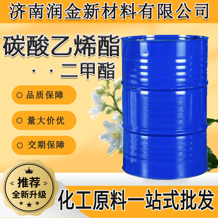 Углеродный винил ЭК промышленного качества электролит литиевой батареи растворитель диметил углеродный винил