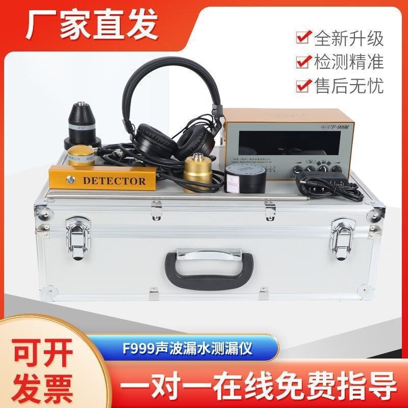 Детектор утечек Rhubarb F999M/999E/999L/999K, локатор точек утечки горячих и холодных труб