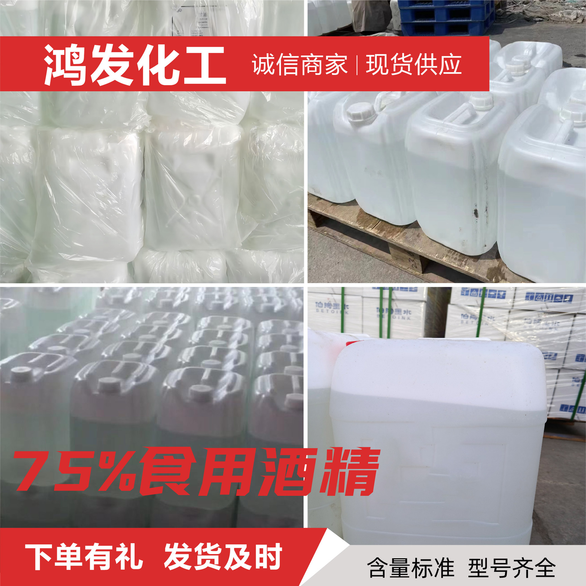 Corn Alcohol Food Grade Additive 75% 95% Sterilization and Disinfection Alcohol Food Processing Corn Alcohol