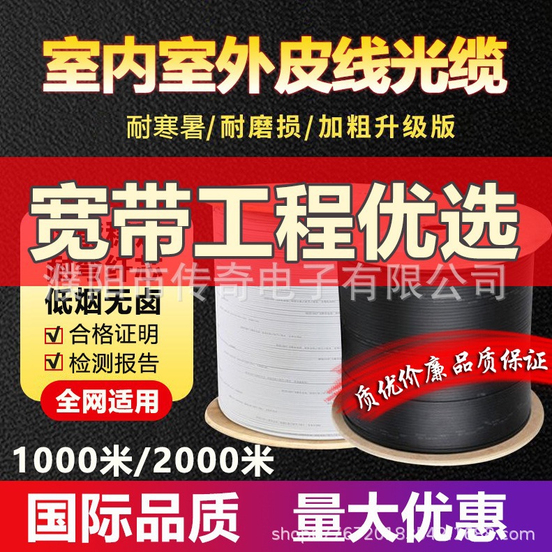 ftth outdoor single-mode optical fiber dual-core changfei self-supporting optical fiber cable optical fiber leather line home optical fiber line butterfly optical fiber cable