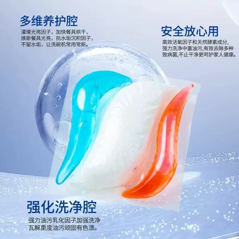 Jiaxi Dishwashing Beads, Special Multi-Effect Three-In-One Dishwasher, Powerful Degreasing, Anti-Scaling, Machine Protection, No Need to Wash, No Residue
