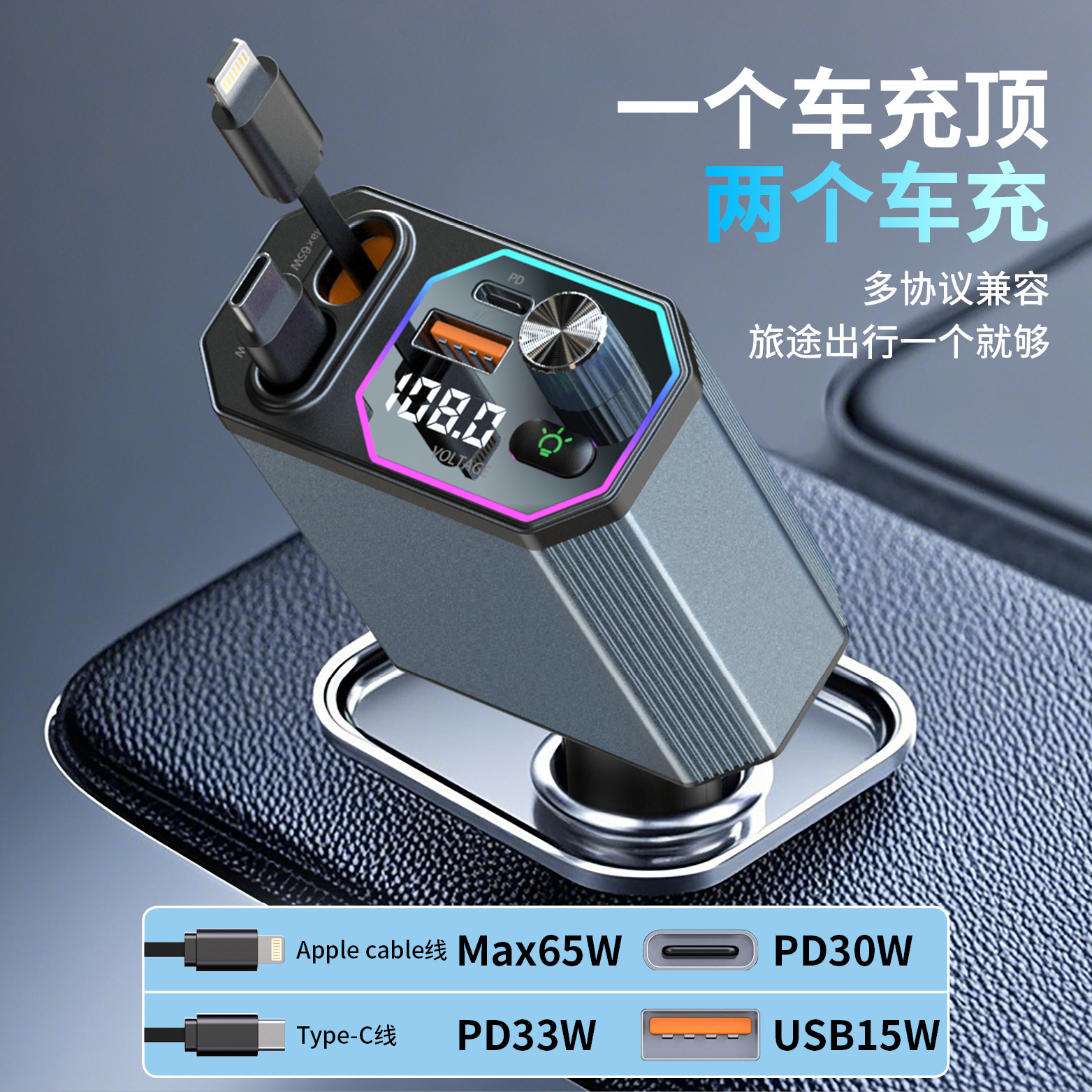 Новый стильный модель A27, автомобильное зарядное устройство 120W, с двойным кабелем, супер быстрая зарядка