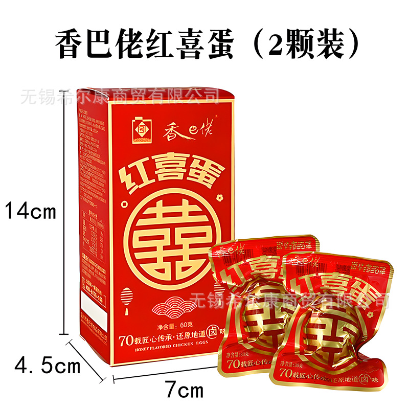 Fragrant bar guy happy egg marinated egg country bumpkin marinated egg 30g happy egg double egg country bumpkin spiced egg with gift snacks