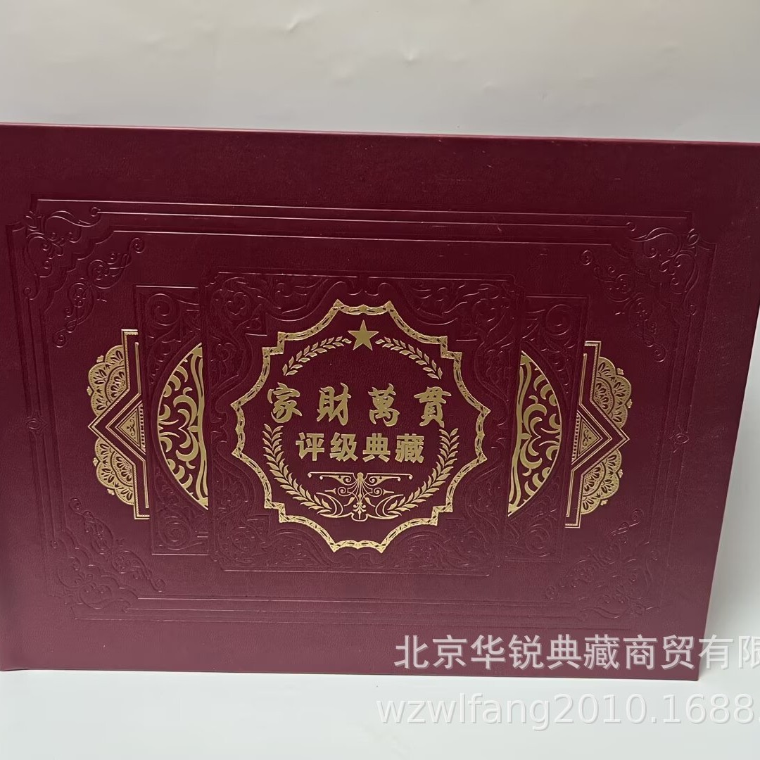 The Third Set of Rmb Wealth Third 9 Rated Coins Business Gifts