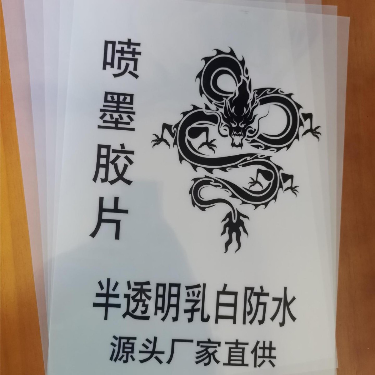 A4 прозрачная опаловая пленка для струйной печати, опаловая полупрозрачная пленка для печати, пленка для трафаретной печати