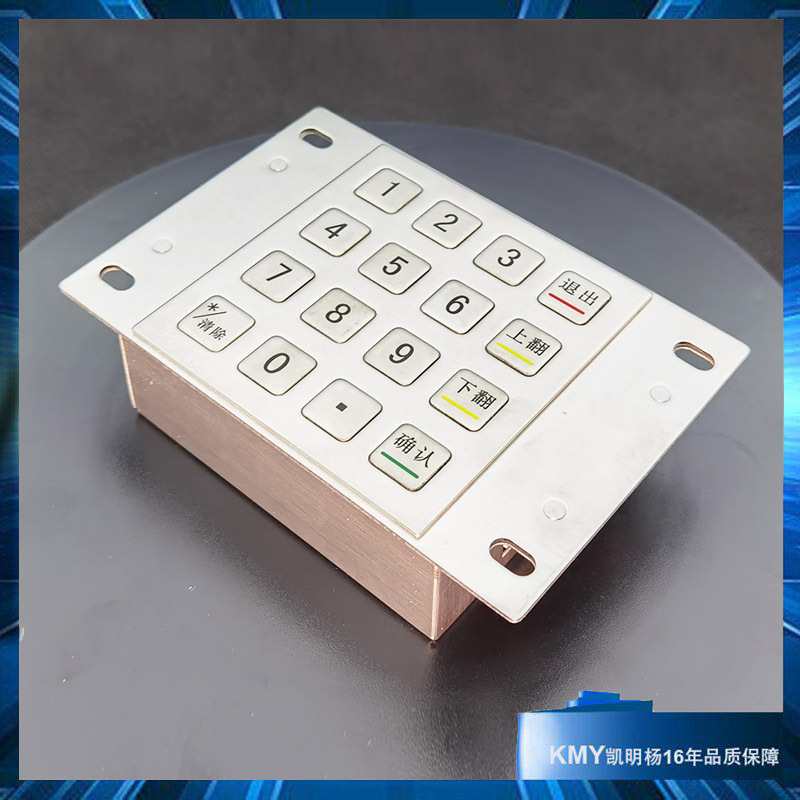 Metal Encryption Keyboard Metal Unionpay Keyboard Metal National Encryption Keyboard Self-Service Terminal Payment Machine Keyboard
