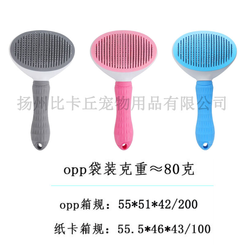 Pet one-button self-cleaning comb to float hair cat comb brush dog hair non-slip comb cleaning artifact cross-border wholesale
