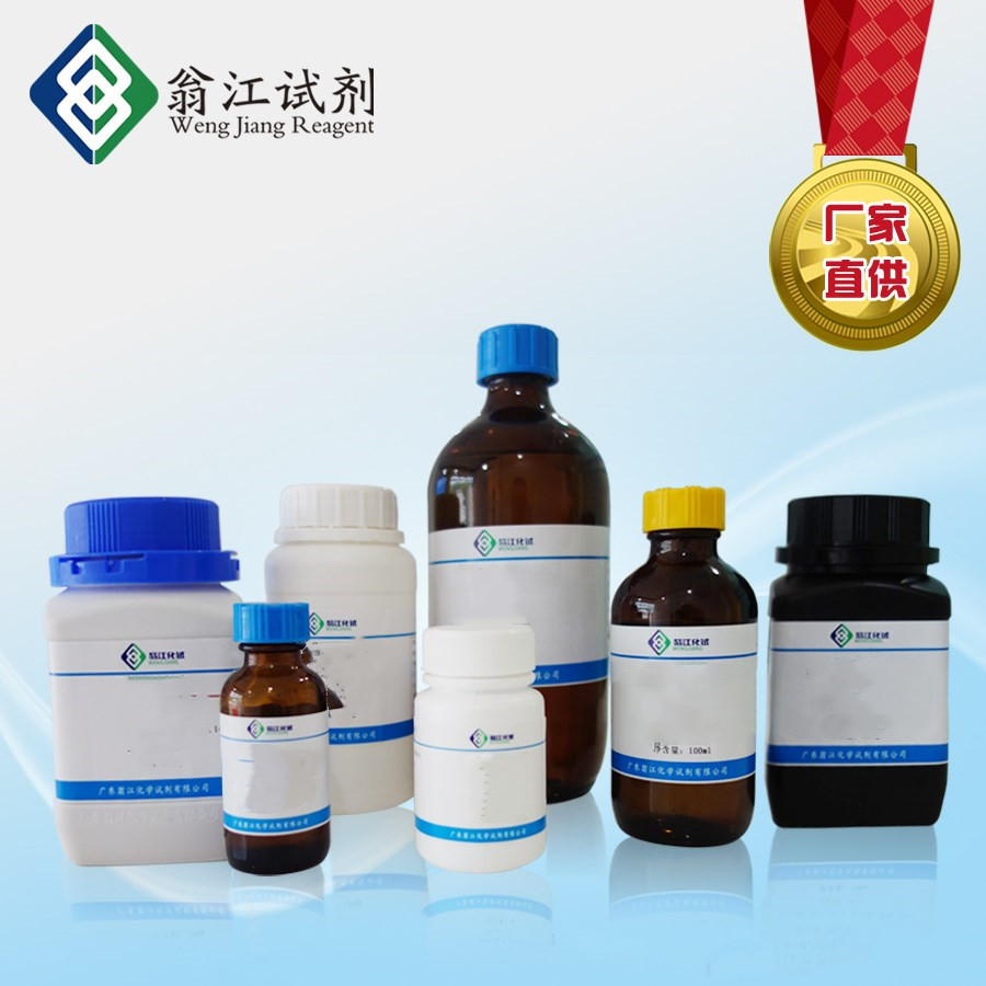 Spot Direct Supply: Perfluorotrimethylamine | 311-89-7 | Various Specifications of Purity P Solid Wengjiang Reagent
