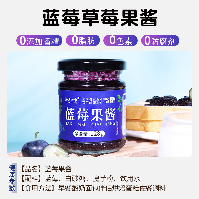 Юньнаньское голубичное варенье 0 добавленного 0 жира детское добавление для выпечки намазка мгновенный завтрак тост хлеб